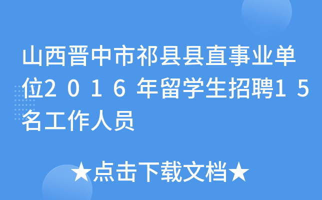 ɽxhhֱI(y)λ2016WƸ15ˆT