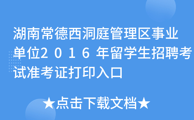 ϳͥ^(q)I(y)λ2016W(xu)Ƹԇ(zhn)Cӡ