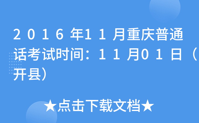 201611ؑcͨԒԇrg1101գ_h