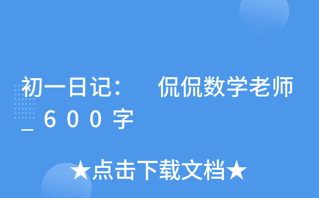 һӛ ٩٩(sh)W(xu)ώ_600