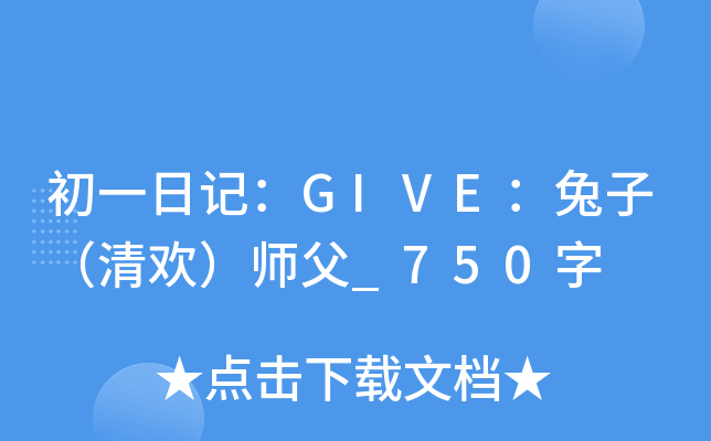 һӛGIVEӣg_750