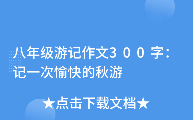 꼉(j)ӛ300֣ӛһ