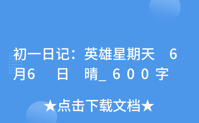 һӛӢ 66  _600