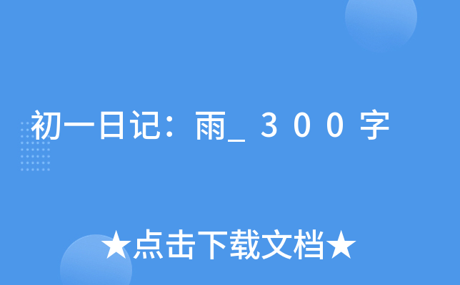 һӛ_300