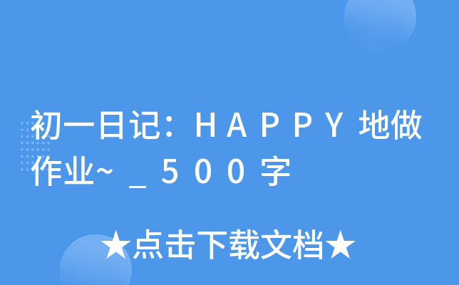 һӛHAPPYI(y)~_500