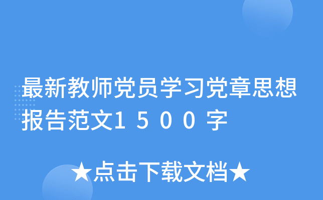 ½̎hTW(xu)(x)h˼(bo)淶1500
