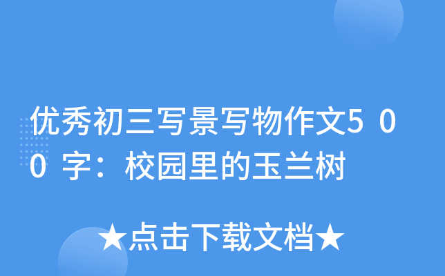 (yu)500֣У@m