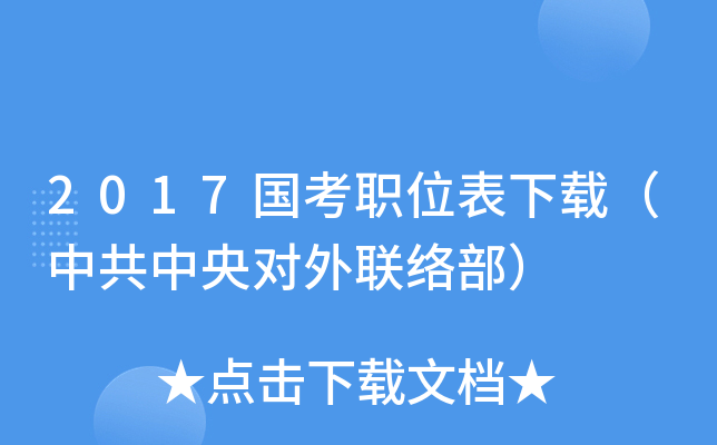 2017λdй댦(lin)j(lu)