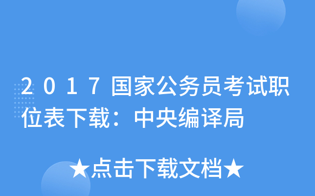 2017(gu)ҹ(w)Tԇλd뾎g