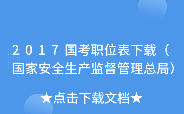 2017(gu)λd(gu)Ұȫa(chn)O(jin)֣