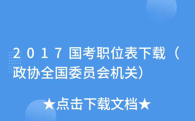 2017λdf(xi)ȫίTCP(gun)