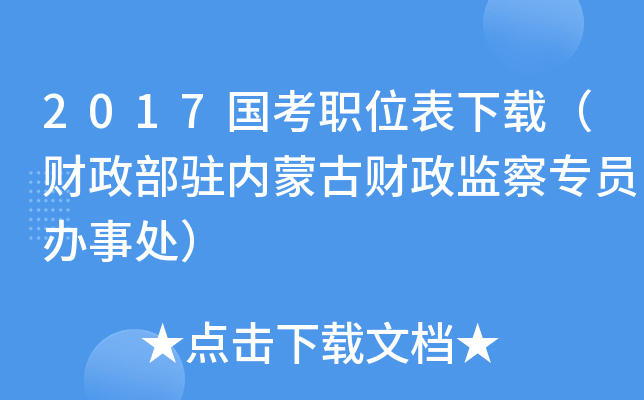 2017(gu)λdؔ(ci)v(ni)ɹؔ(ci)O(jin)쌣Tk̎