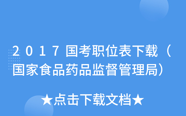 2017(gu)λd(gu)ʳƷˎƷO(jin)֣