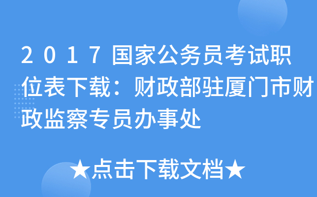 2017(gu)ҹ(w)Tԇλdؔ(ci)vBT(mn)ؔ(ci)O(jin)쌣(zhun)Tk̎