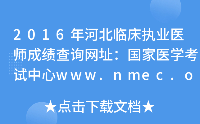 2016ӱR(zh)I(y)t(y)ɿ(j)ԃW(wng)ַ(gu)t(y)W(xu)ԇwww.nmec.org.cn