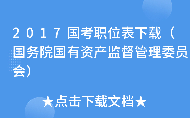 2017λd(w)ԺYa(chn)O(jin)ίT