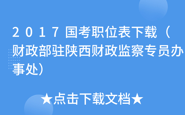2017(gu)λdؔ(ci)vؔ(ci)O(jin)쌣Tk̎