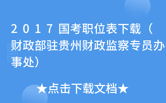 2017(gu)λdؔ(ci)vFؔ(ci)O(jin)쌣(zhun)Tk̎