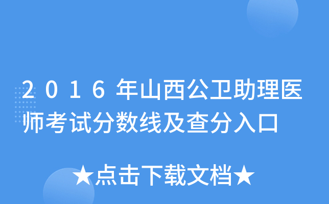 2016ɽl(wi)t(y)ԇ?jn)?sh)(xin)