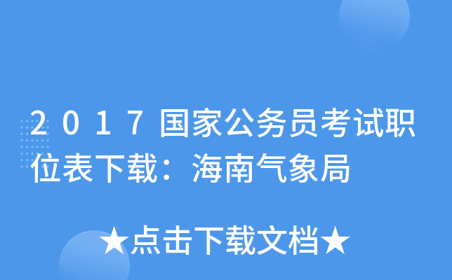 2017(gu)ҹ(w)TԇλdϚ