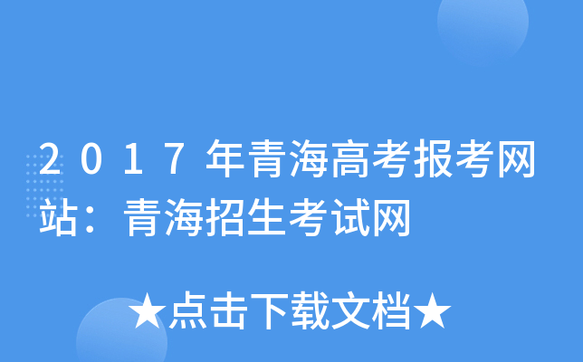2017ຣ߿󿼾W(wng)վຣԇW(wng)