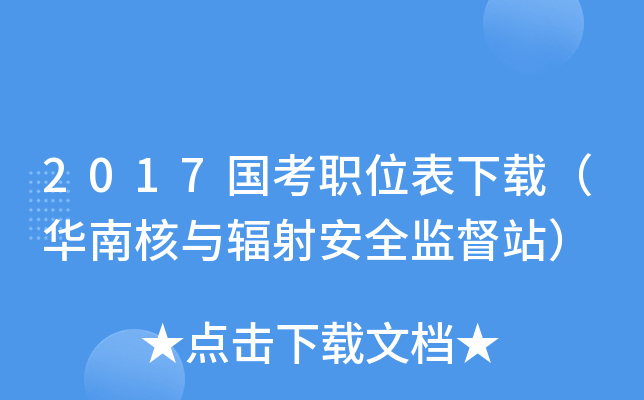2017λdAϺcݗ䰲ȫO(jin)վ
