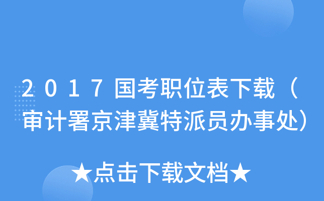 2017λdӋ𾩽ɆTk̎