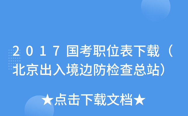 2017λd뾳߅z鿂վ