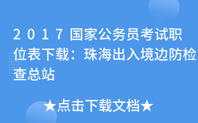 2017ҹ(w)Tԇλd麣뾳߅z鿂վ