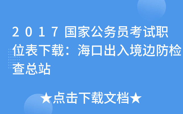2017(gu)ҹ(w)Tԇλdڳ뾳߅z鿂վ