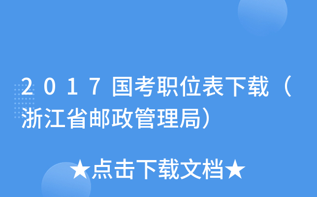 2017λd㽭ʡ]֣