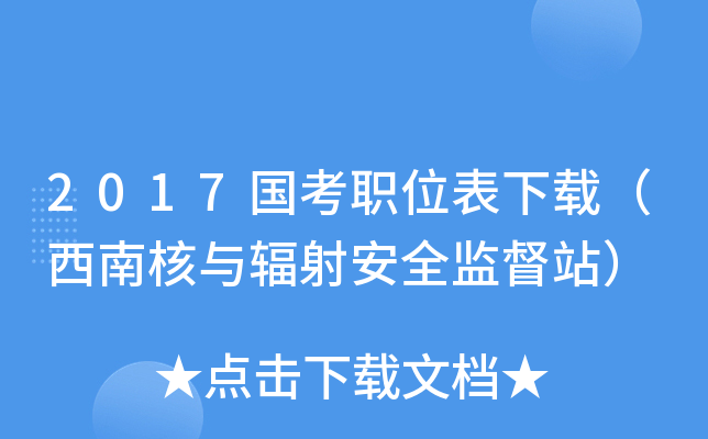 2017λdϺcݗ䰲ȫO(jin)վ