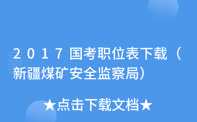 2017λd½úVȫO(jin)֣