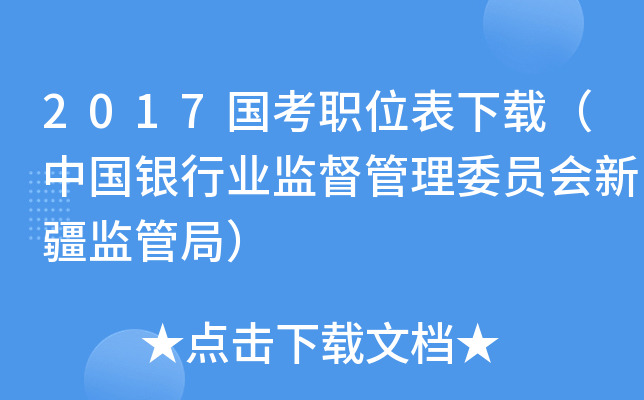 2017(gu)λdЇ(gu)yИI(y)O(jin)ίT(hu)½O(jin)ܾ֣