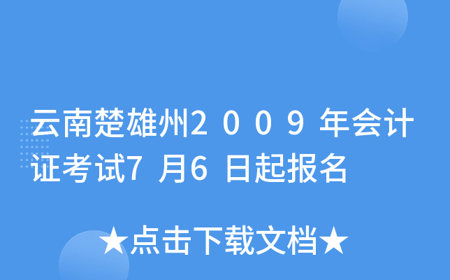 ϳ2009(hu)Ӌ(j)Cԇ76(bo)