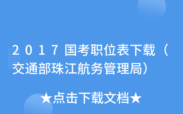 2017λdͨ齭չ֣