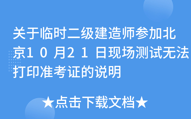 P(gun)Rr(sh)(j)쎟ӱ1021լF(xin)(chng)y(c)ԇo(w)ӡ(zhn)Cf(shu)
