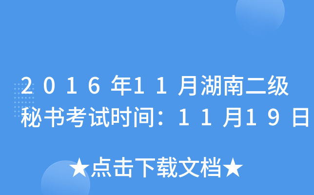 201611º϶(j)ؕ(sh)ԇr(sh)g1119