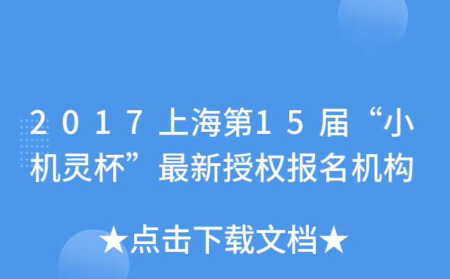 2017ϺxxáСC`ڙ(qun)C(gu)
