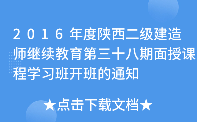 2016(j)쎟^m(x)ʮňW(xu)(x)_֪ͨ