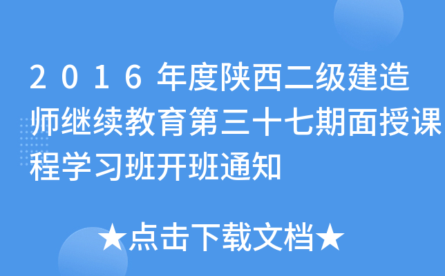 2016쎟^m(x)ʮňW(xu)(x)_֪ͨ