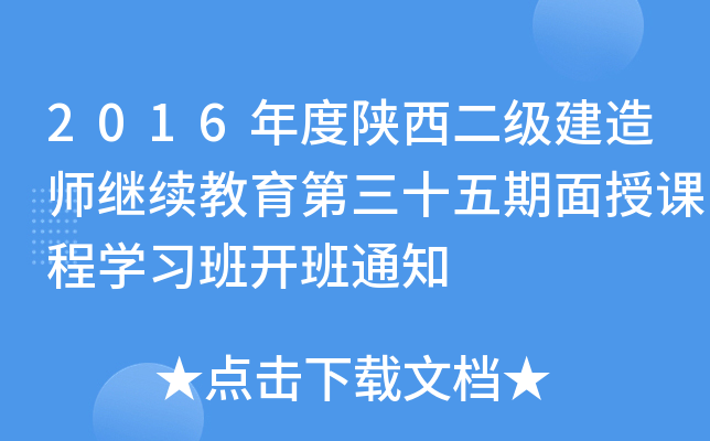 2016쎟^m(x)ʮňW_֪ͨ