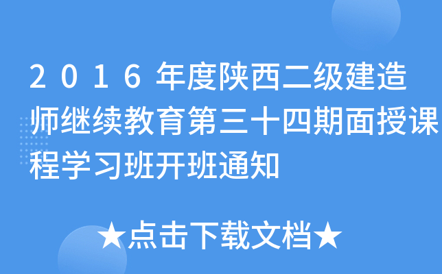 2016(j)쎟^m(x)ʮňW(xu)(x)_֪ͨ