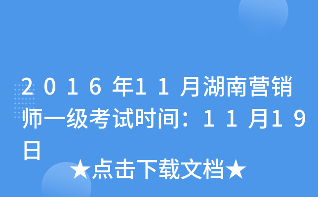 201611ºϠI(yng)Nһ(j)ԇr(sh)g1119