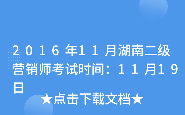 201611º϶(j)I(yng)Nԇr(sh)g1119