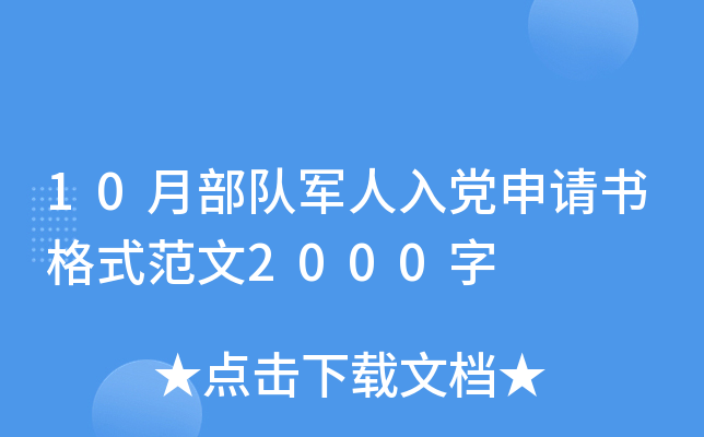 10²(du)܊hՈ(qng)(sh)ʽ2000