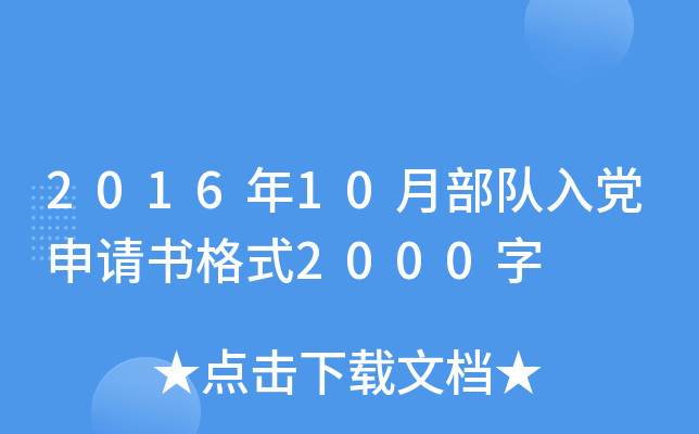 201610²(du)hՈ(qng)ʽ2000