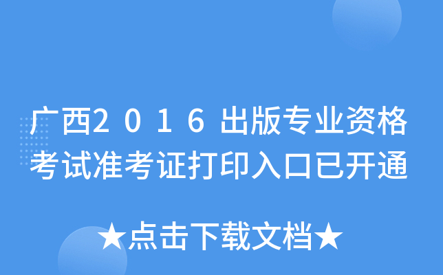 V2016挣I(y)YԇʿCӡ_ͨ