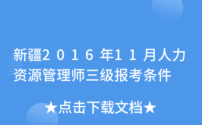 ½201611YԴ펟(j)(bo)l