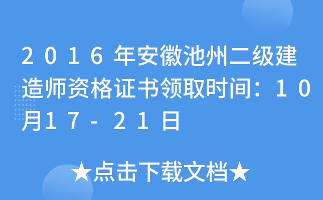 2016갲ճݶ쎟YCI(lng)ȡr(sh)g1017-21